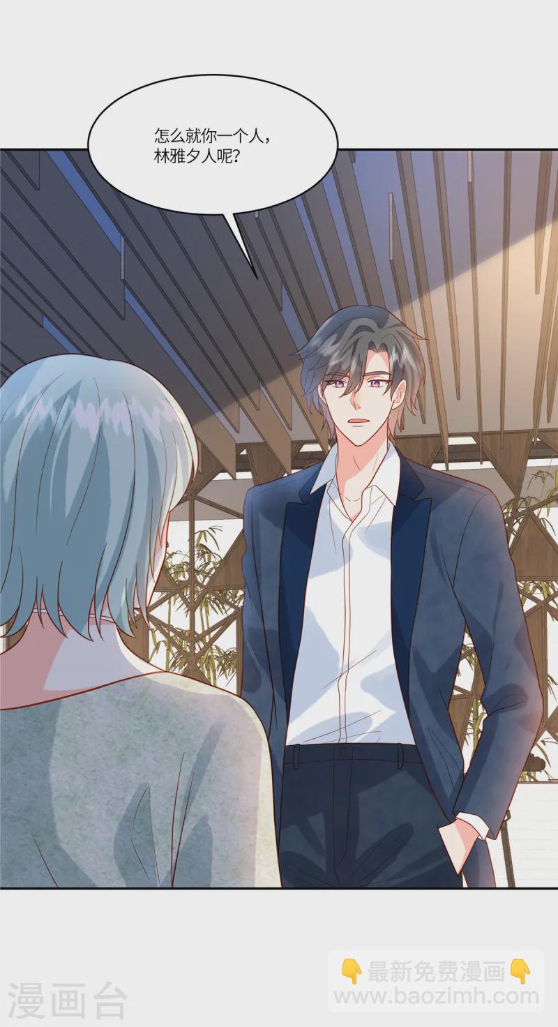 🍲重生退婚妻 第73话 出来吧，召唤兽 第3页