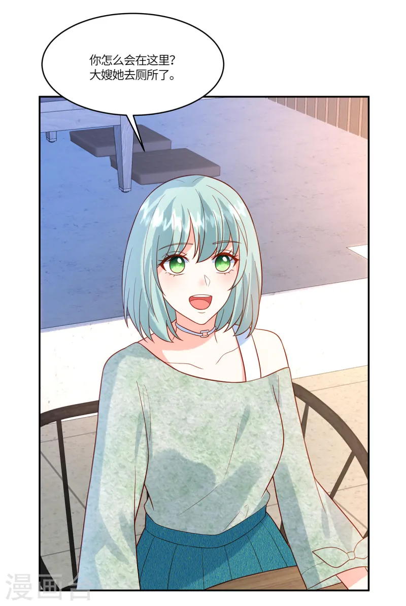 🍲重生退婚妻 第73话 出来吧，召唤兽 第4页