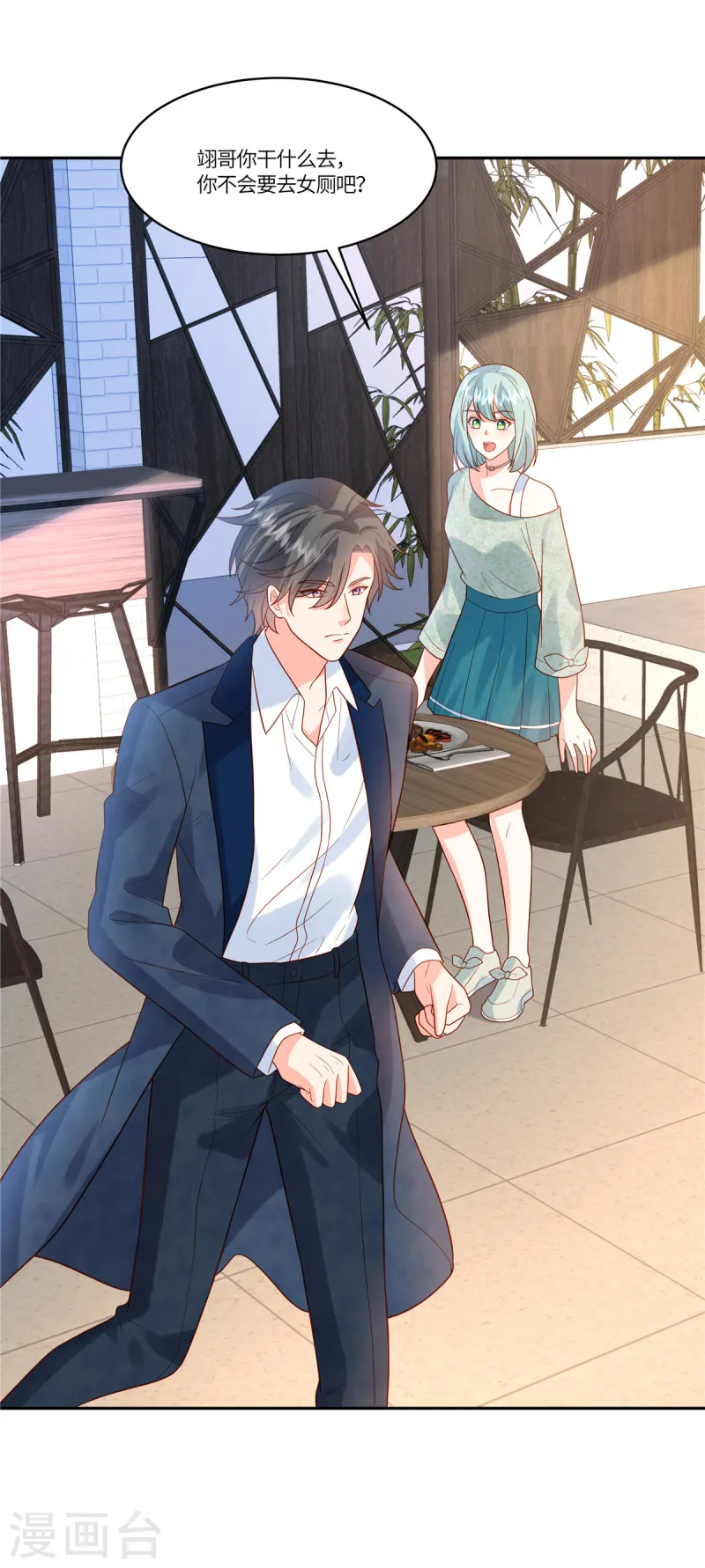 🍲重生退婚妻 第73话 出来吧，召唤兽 第5页