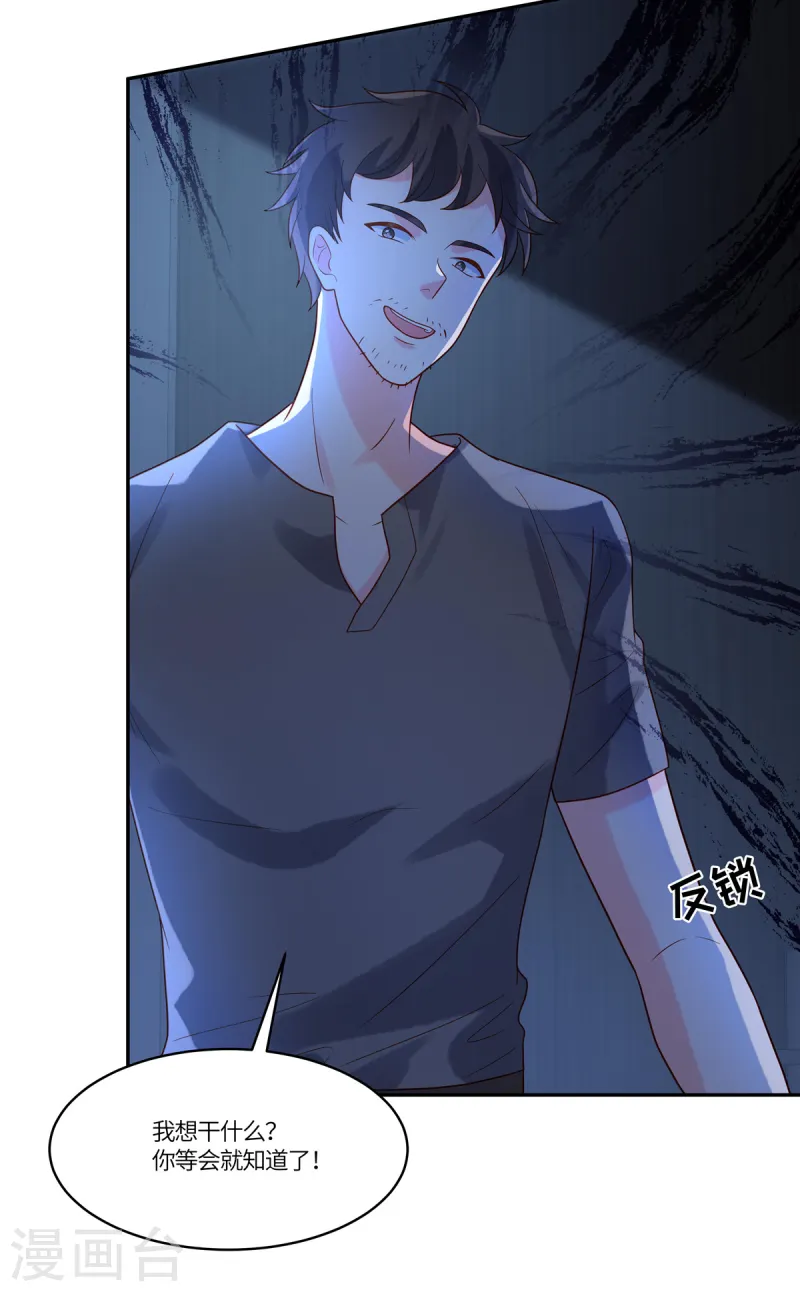 🍲重生退婚妻 第73话 出来吧，召唤兽 第7页