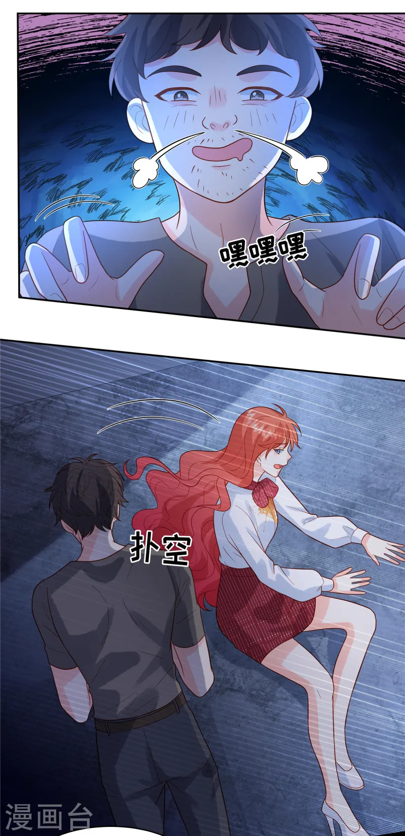 🍲重生退婚妻 第73话 出来吧，召唤兽 第8页