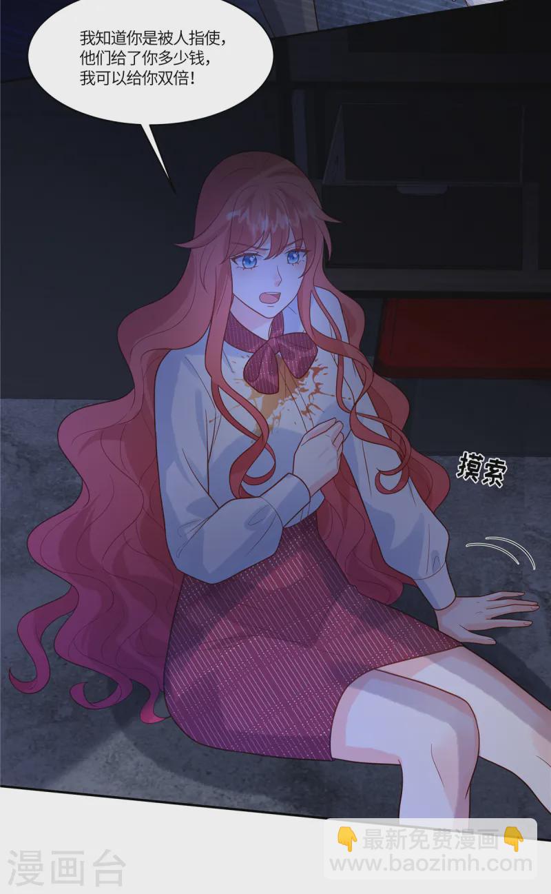 🍲重生退婚妻 第73话 出来吧，召唤兽 第9页