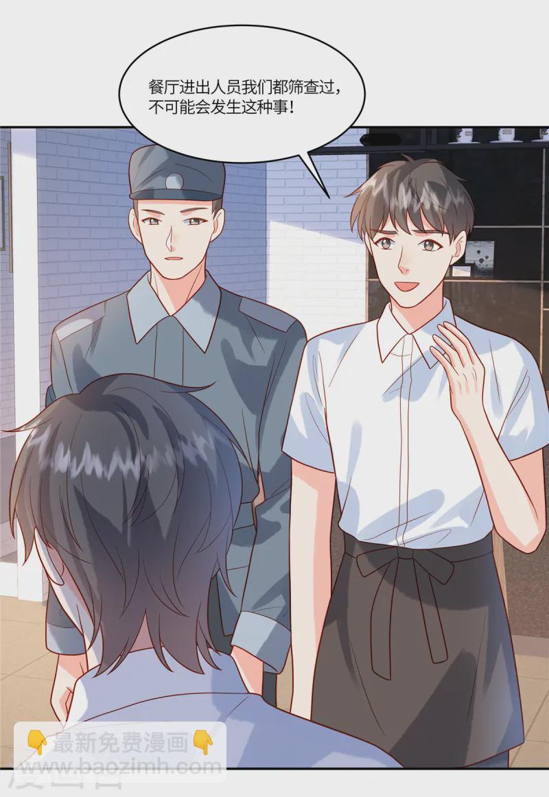 🍲重生退婚妻 第75话 听你的 第11页