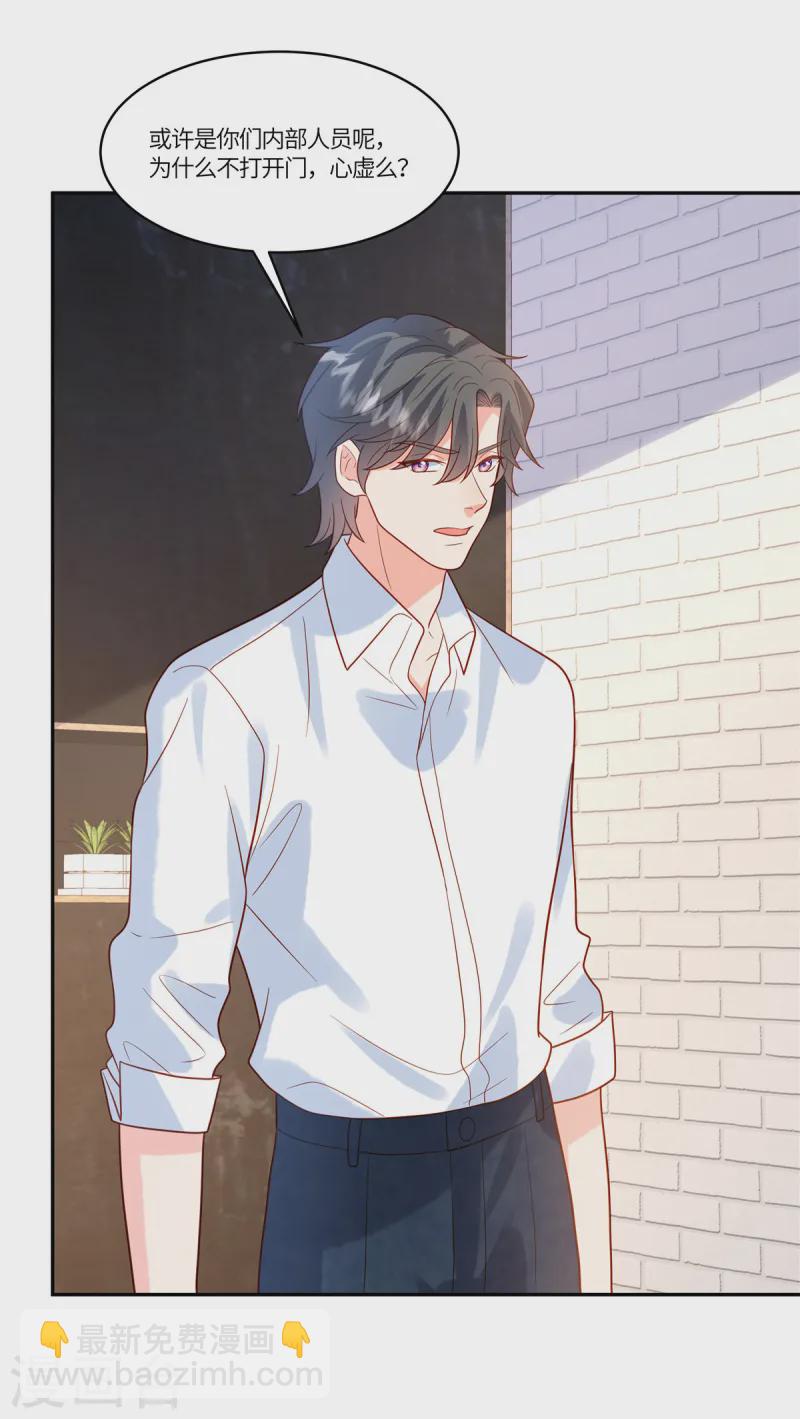 🍲重生退婚妻 第75话 听你的 第12页
