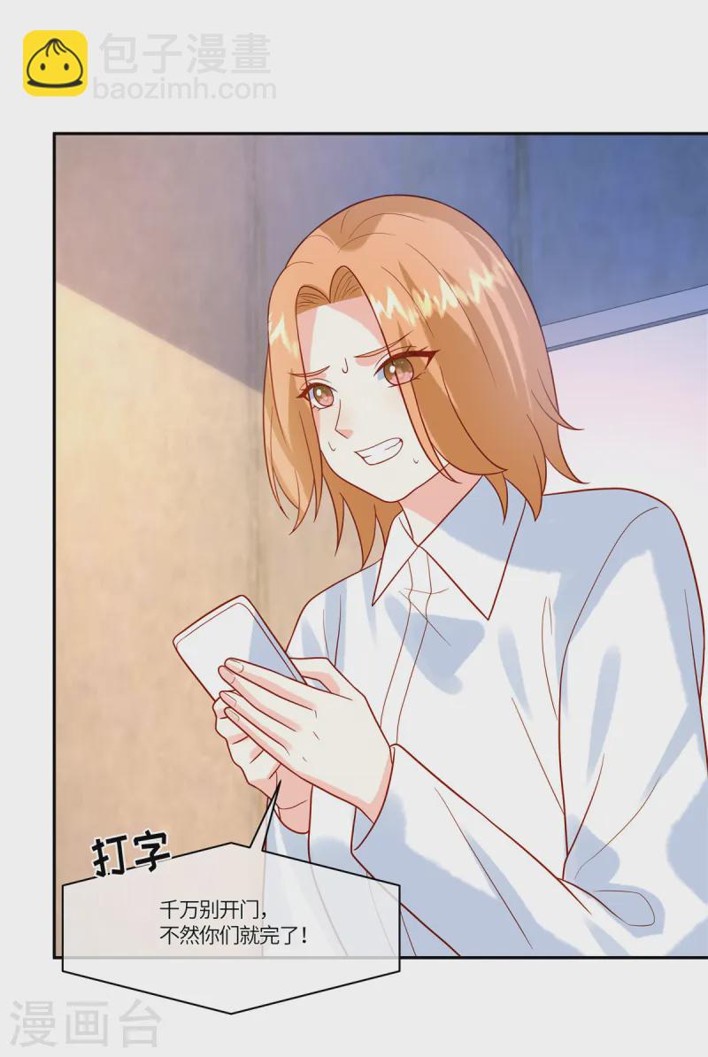 🍲重生退婚妻 第75话 听你的 第13页
