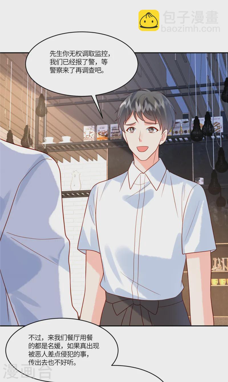🍲重生退婚妻 第75话 听你的 第14页