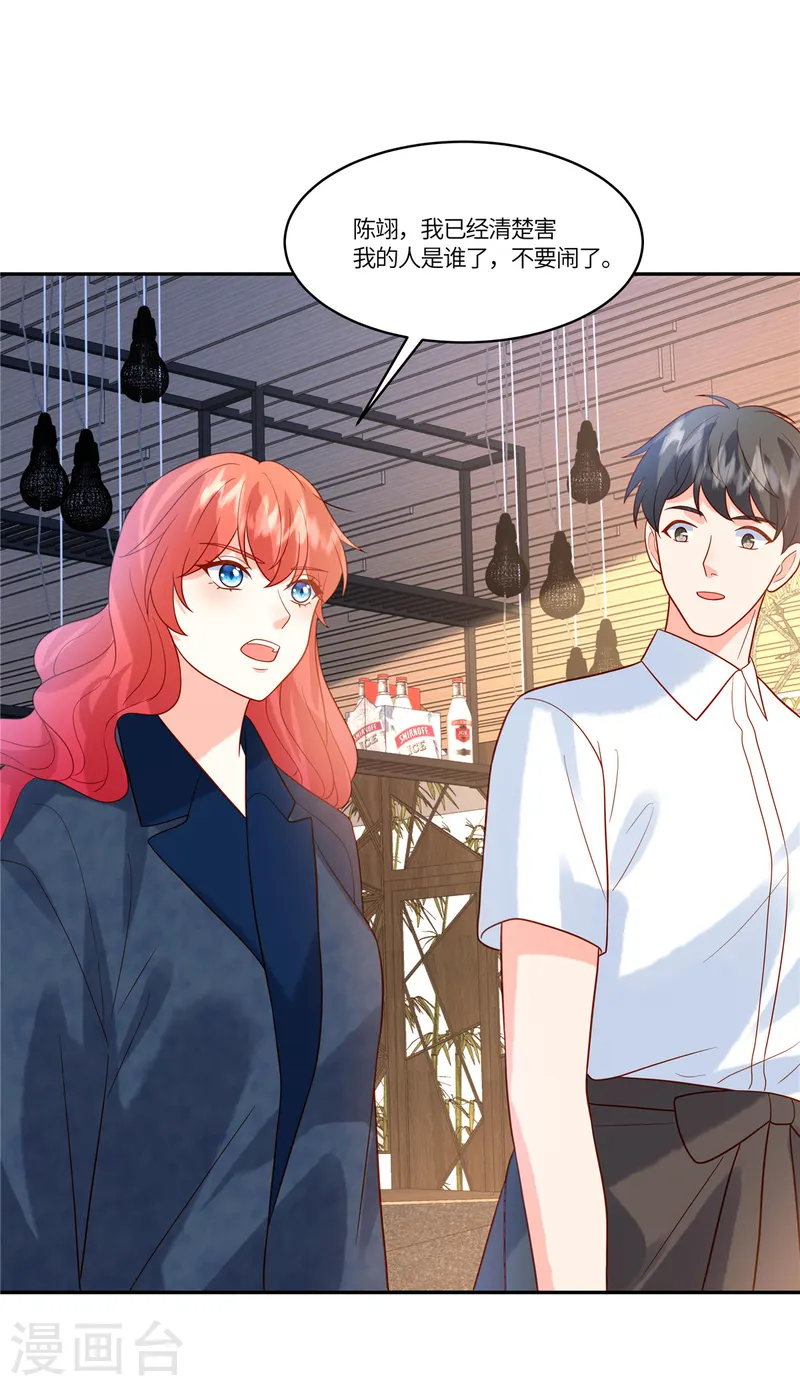 🍲重生退婚妻 第75话 听你的 第16页