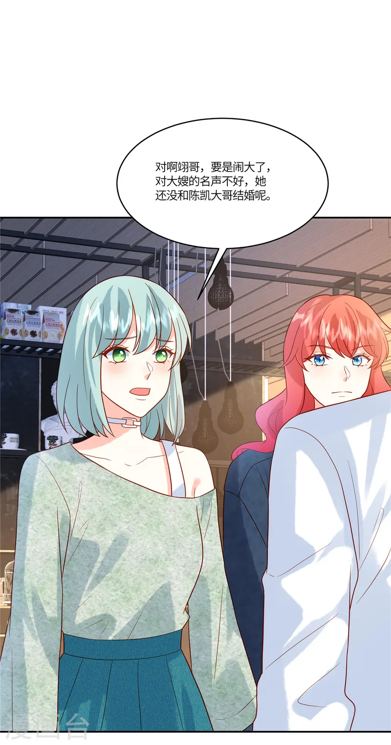 🍲重生退婚妻 第75话 听你的 第17页