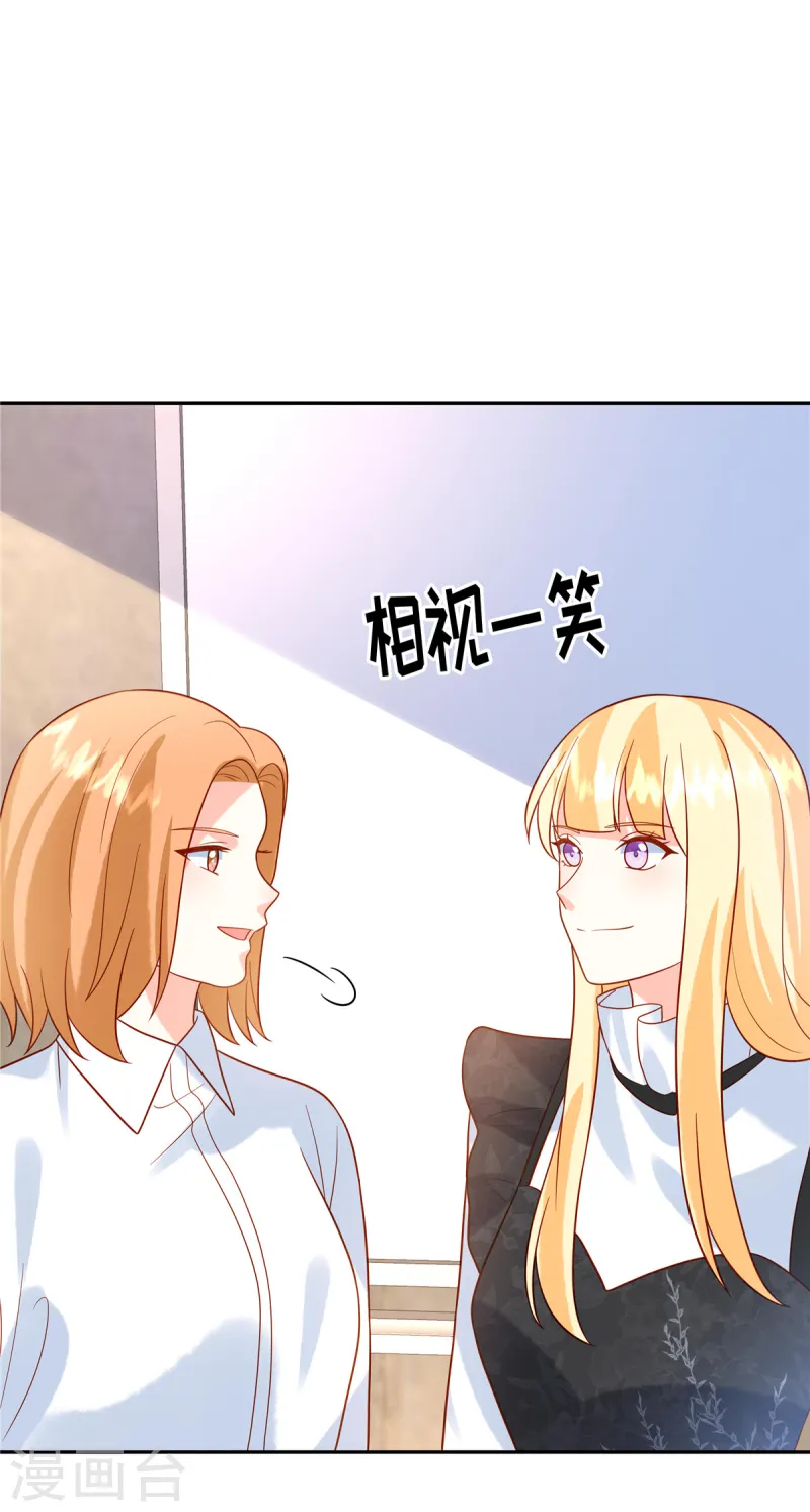 🍲重生退婚妻 第75话 听你的 第18页