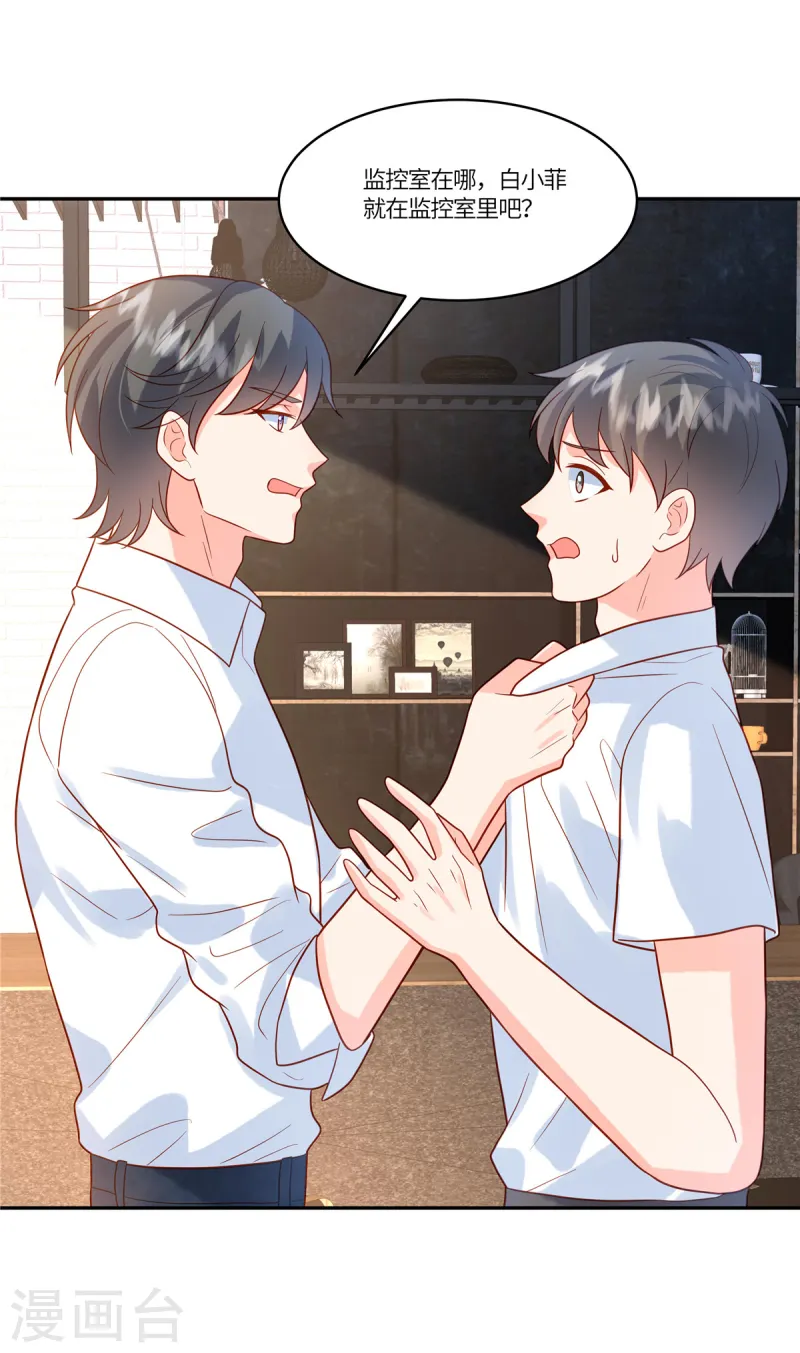 🍲重生退婚妻 第75话 听你的 第2页