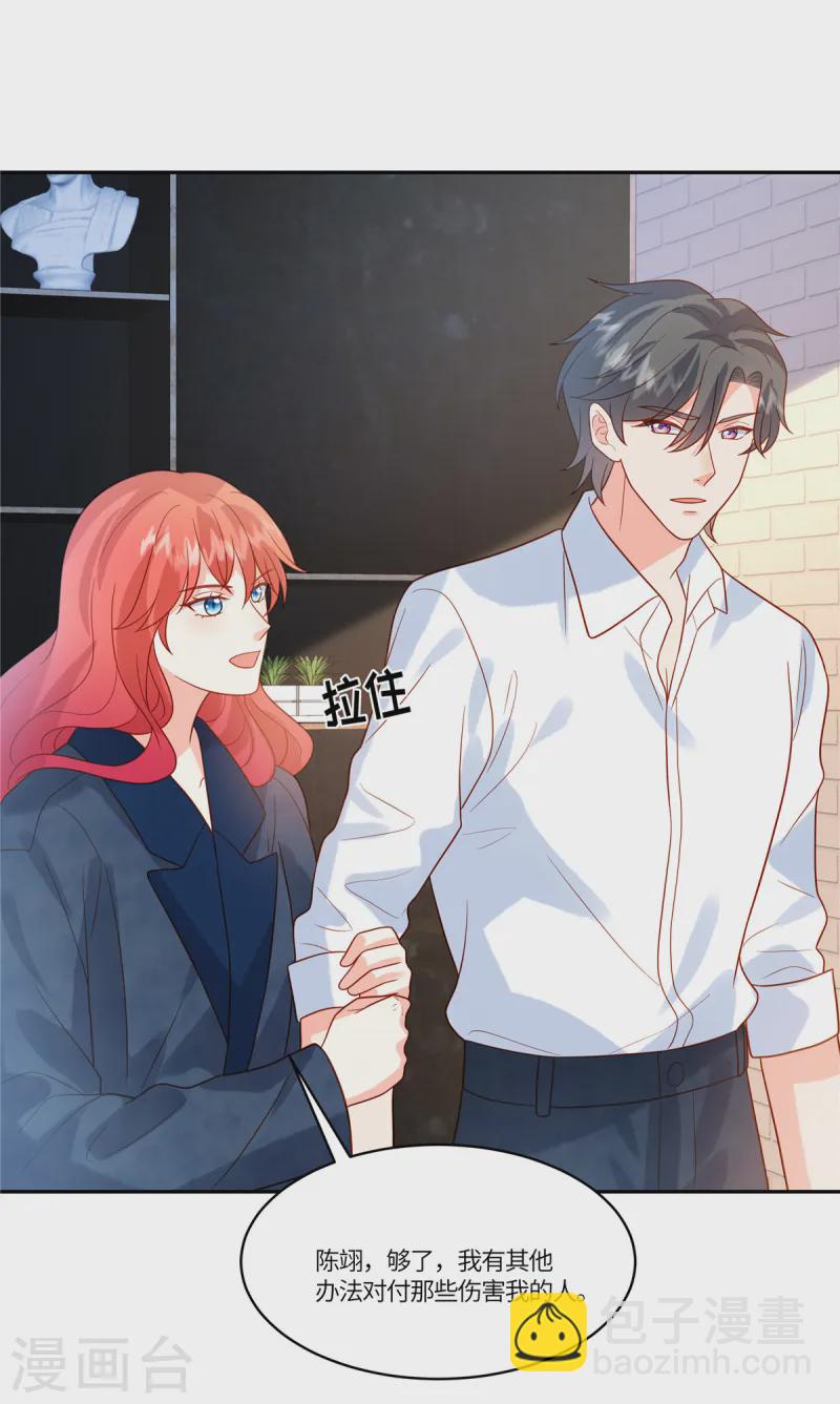 🍲重生退婚妻 第75话 听你的 第21页