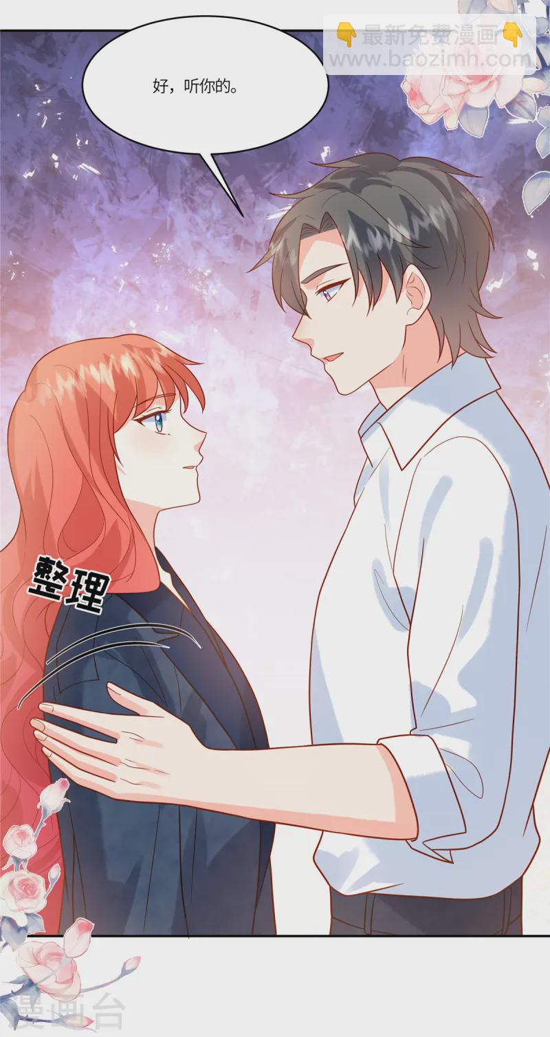 🍲重生退婚妻 第75话 听你的 第23页