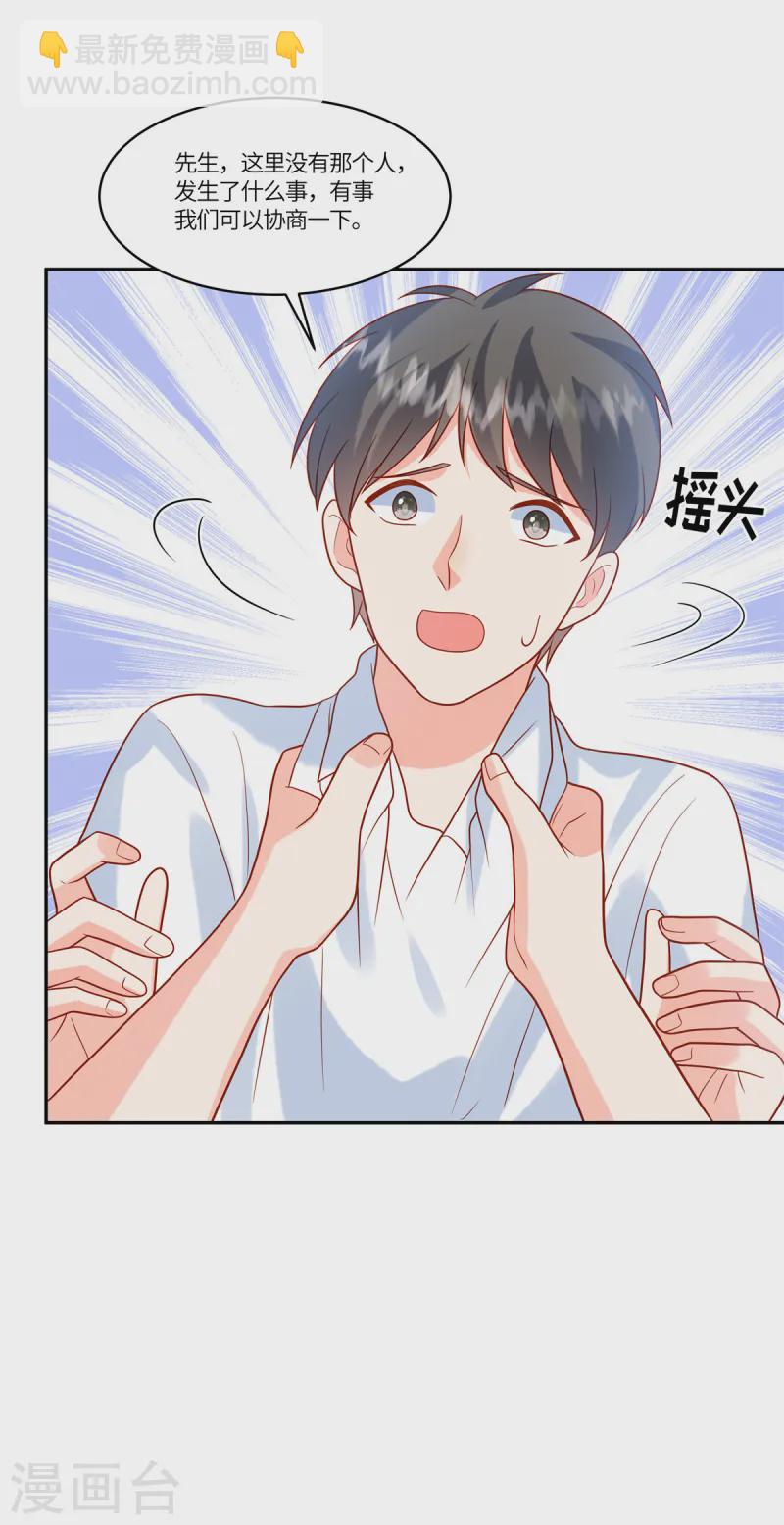 🍲重生退婚妻 第75话 听你的 第3页
