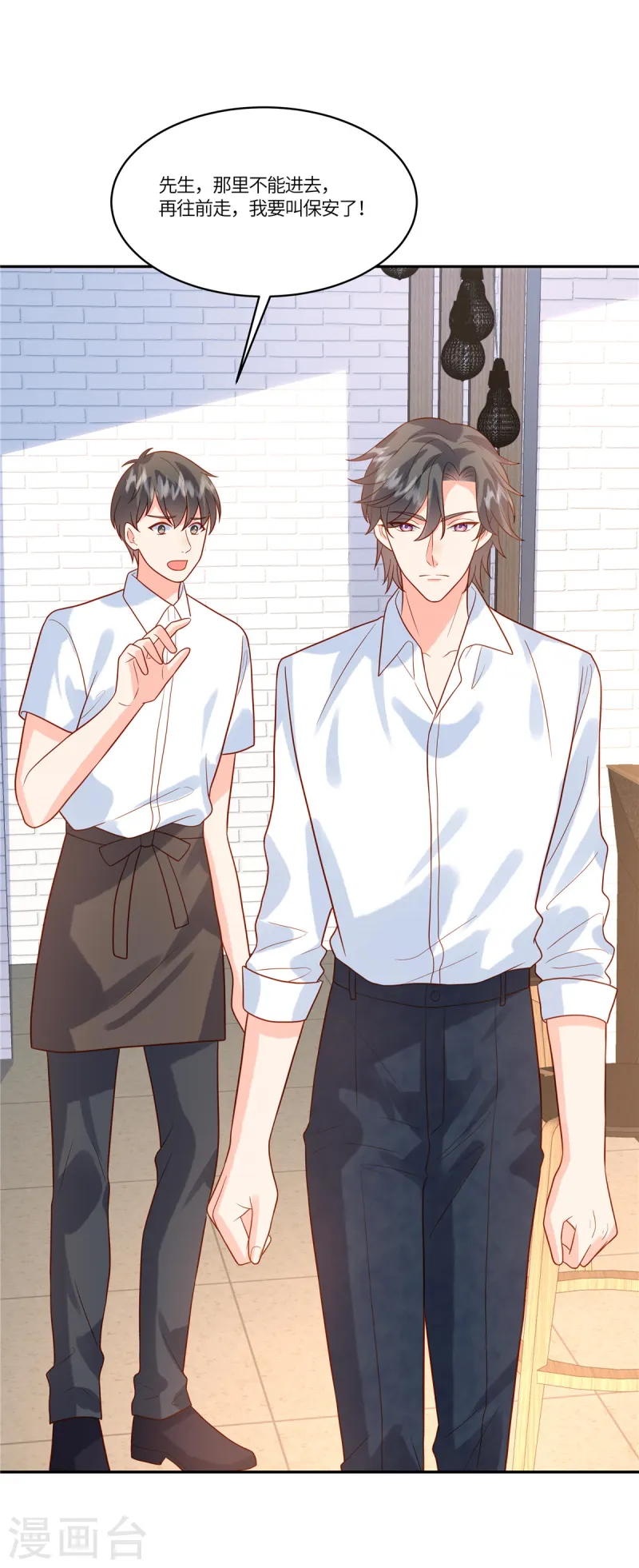 🍲重生退婚妻 第75话 听你的 第4页