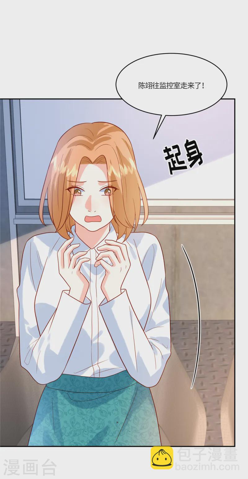 🍲重生退婚妻 第75话 听你的 第5页