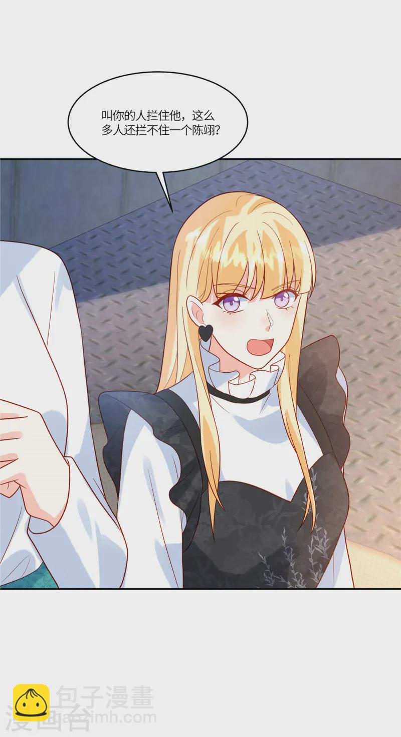 🍲重生退婚妻 第75话 听你的 第6页