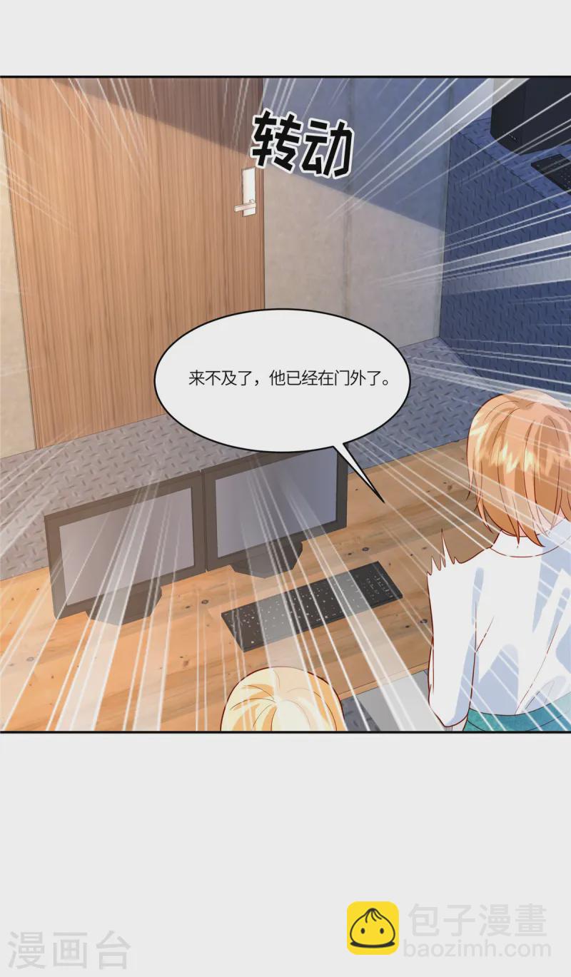 🍲重生退婚妻 第75话 听你的 第7页