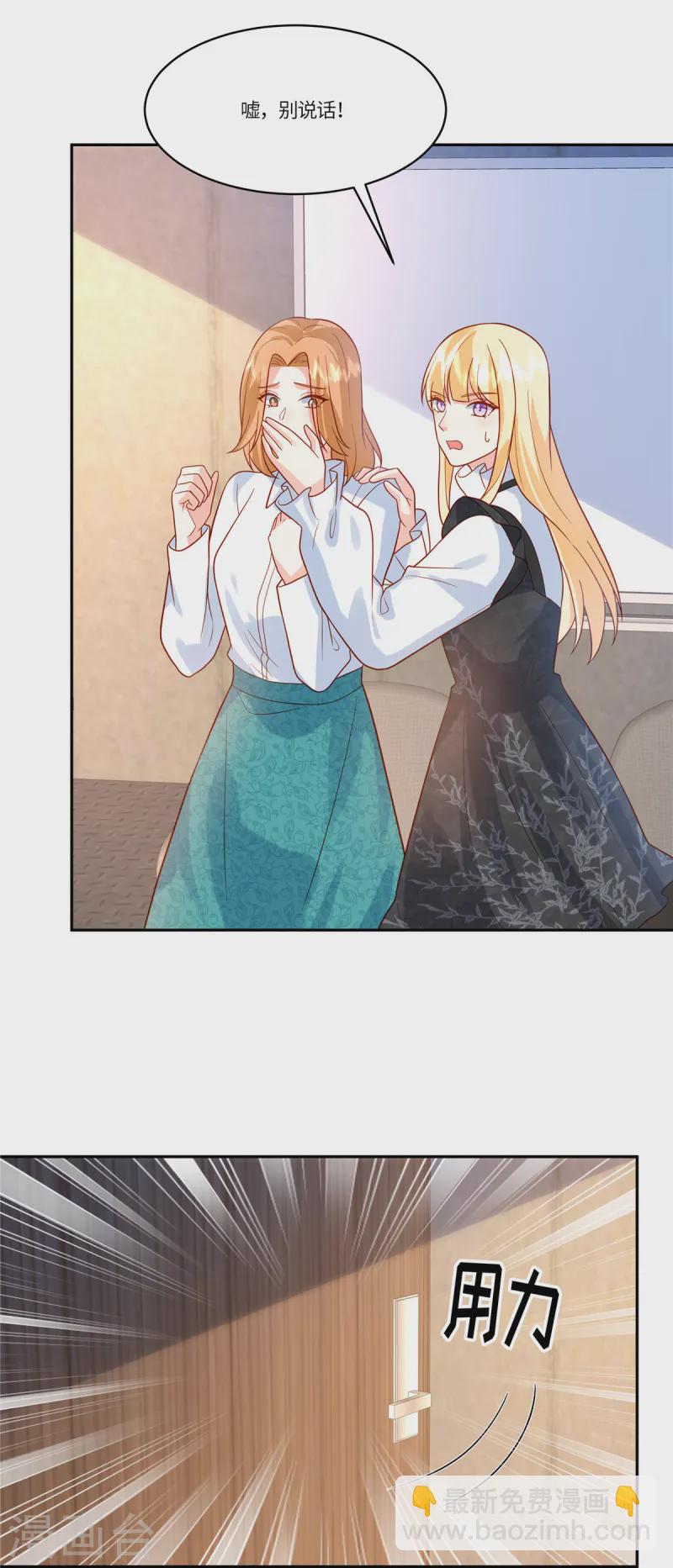 🍲重生退婚妻 第75话 听你的 第8页