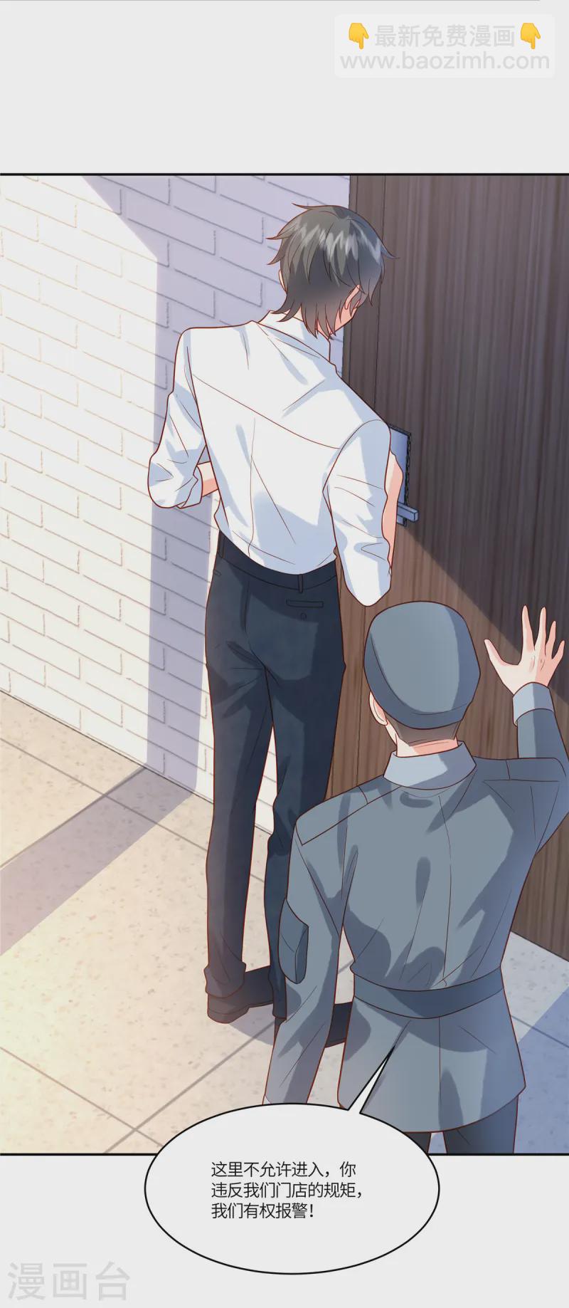 🍲重生退婚妻 第75话 听你的 第9页