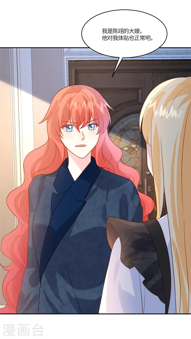 🍲重生退婚妻 第77话 我们见机行事 第10页