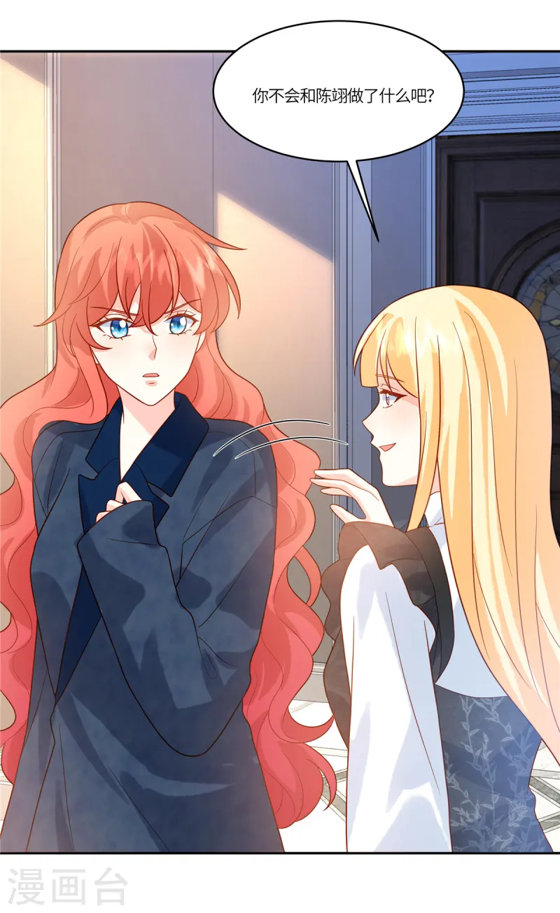 🍲重生退婚妻 第77话 我们见机行事 第12页