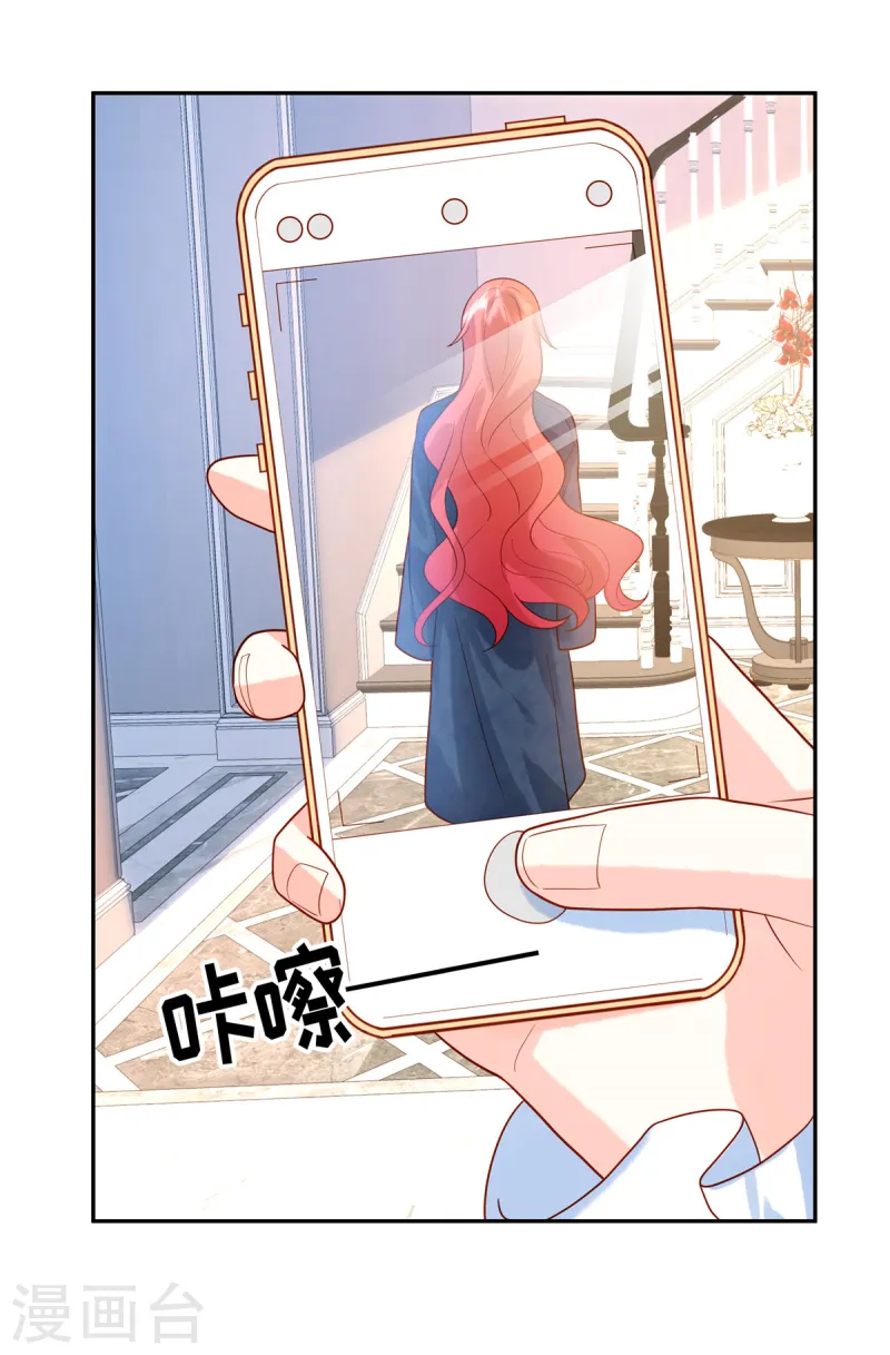 🍲重生退婚妻 第77话 我们见机行事 第17页