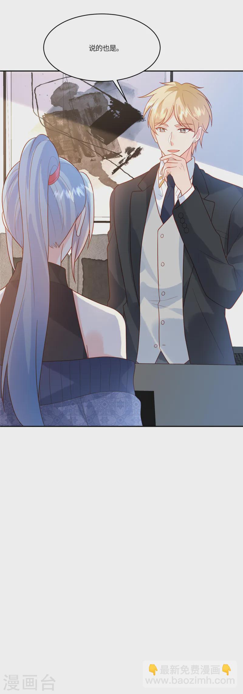🍲重生退婚妻 第77话 我们见机行事 第27页