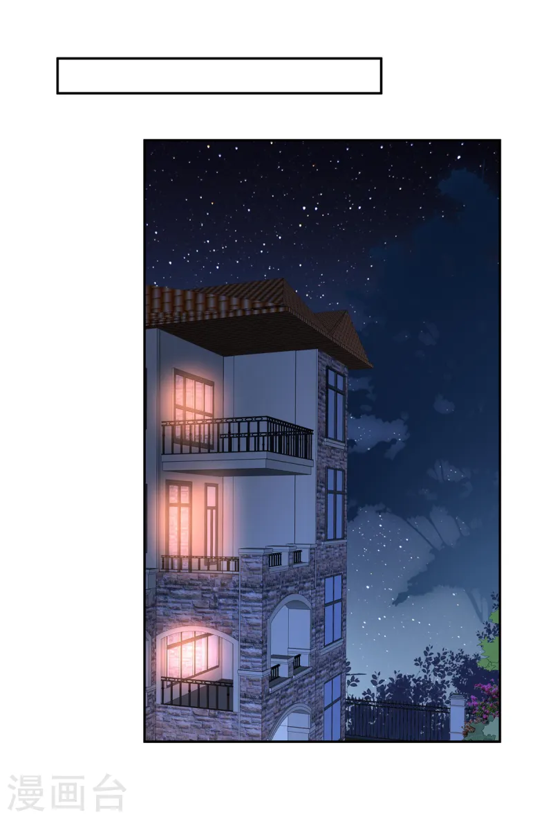 🍲重生退婚妻 第77话 我们见机行事 第6页