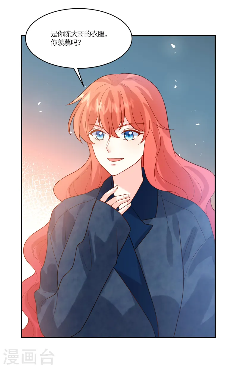 🍲重生退婚妻 第77话 我们见机行事 第8页