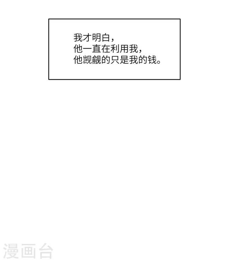 🍲重生退婚妻 第7话 嫂子的这段孽缘，我管定了！ 第10页