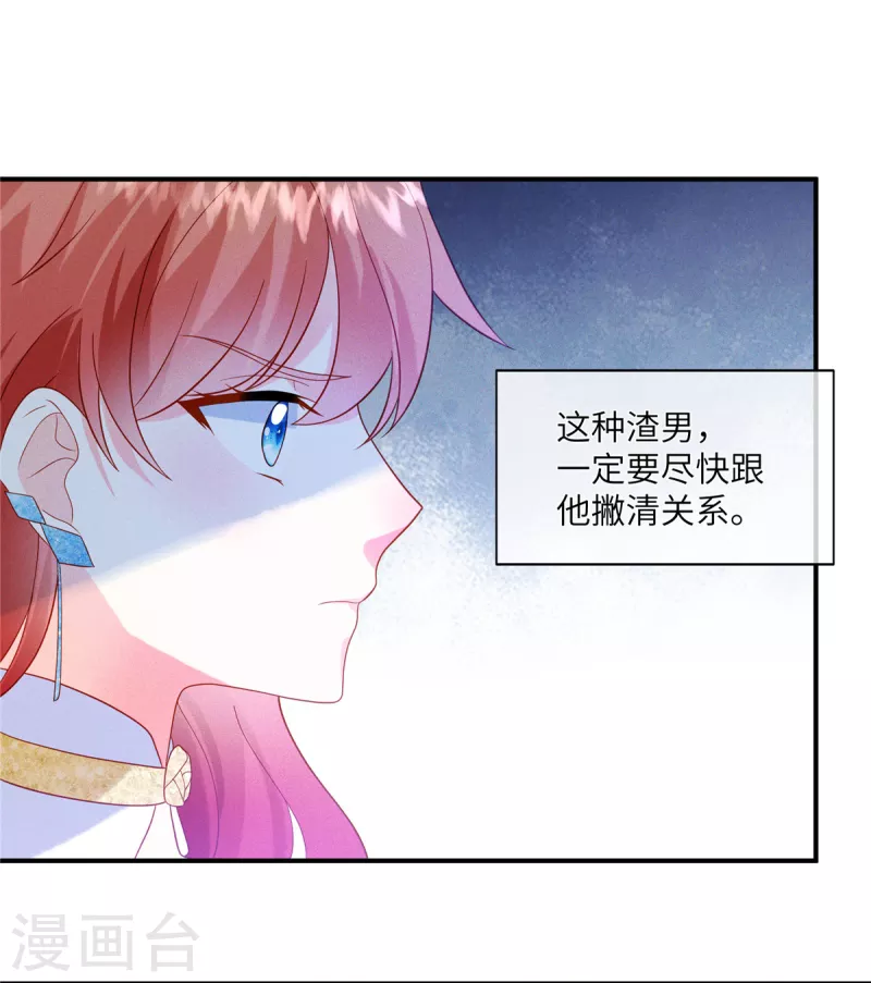 🍲重生退婚妻 第7话 嫂子的这段孽缘，我管定了！ 第11页