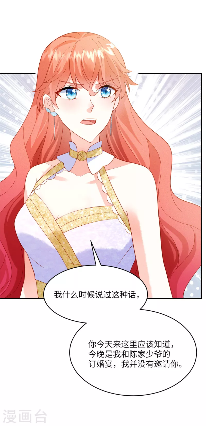 🍲重生退婚妻 第7话 嫂子的这段孽缘，我管定了！ 第16页