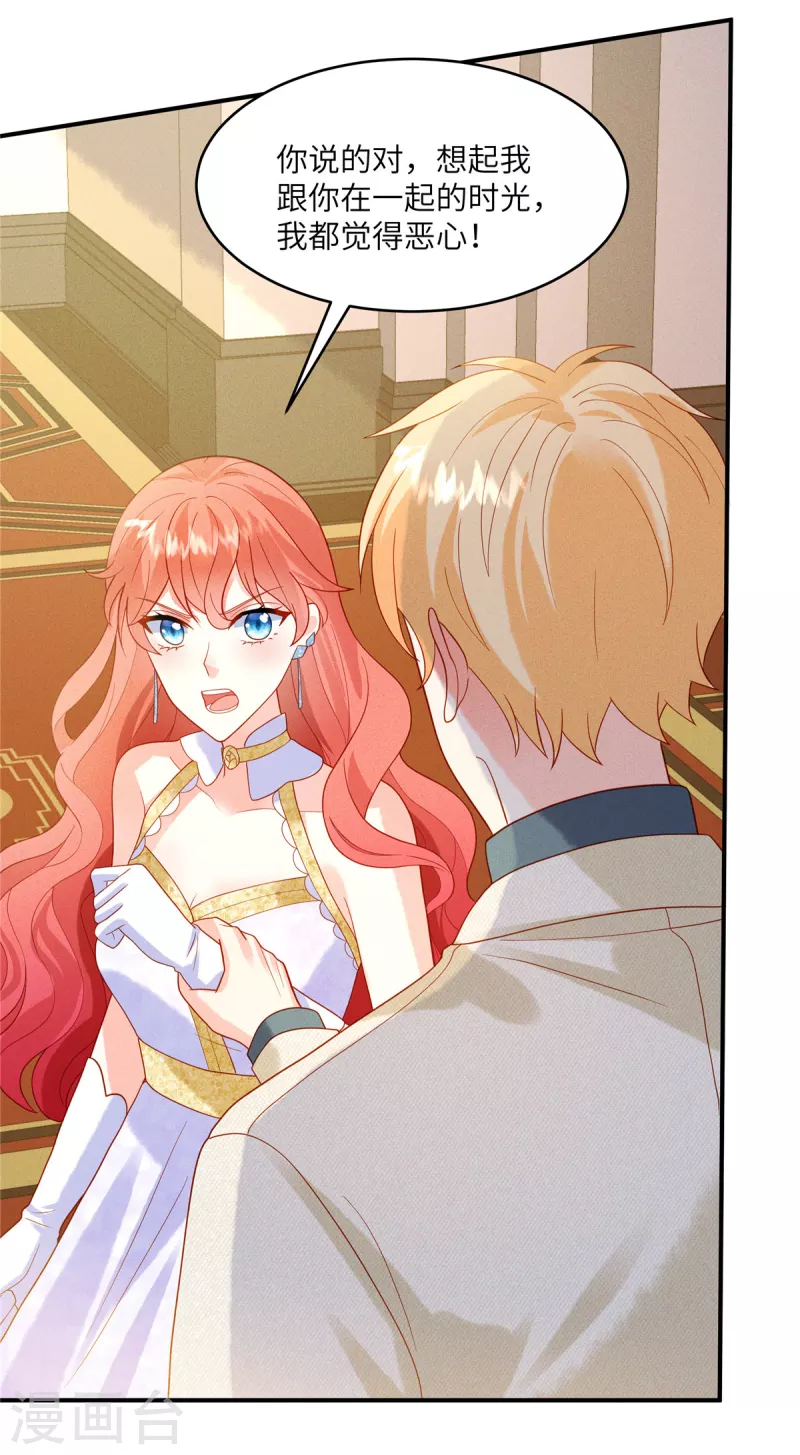 🍲重生退婚妻 第7话 嫂子的这段孽缘，我管定了！ 第19页