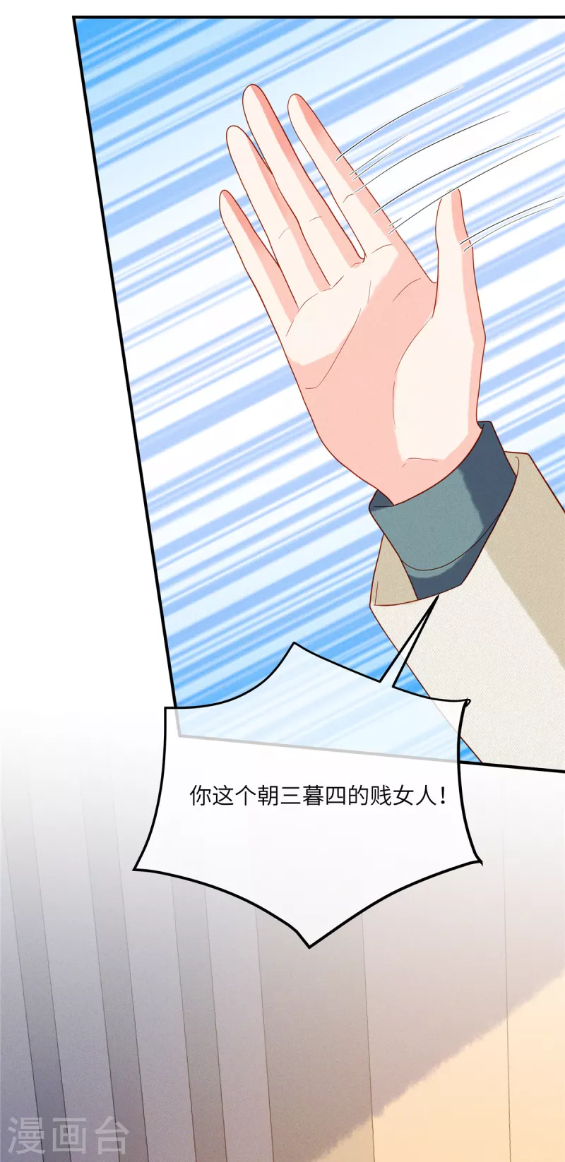 🍲重生退婚妻 第7话 嫂子的这段孽缘，我管定了！ 第21页