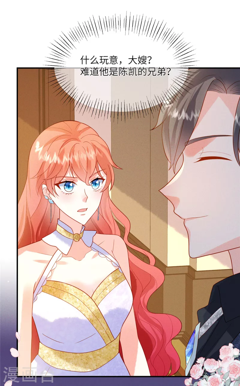 🍲重生退婚妻 第7话 嫂子的这段孽缘，我管定了！ 第26页