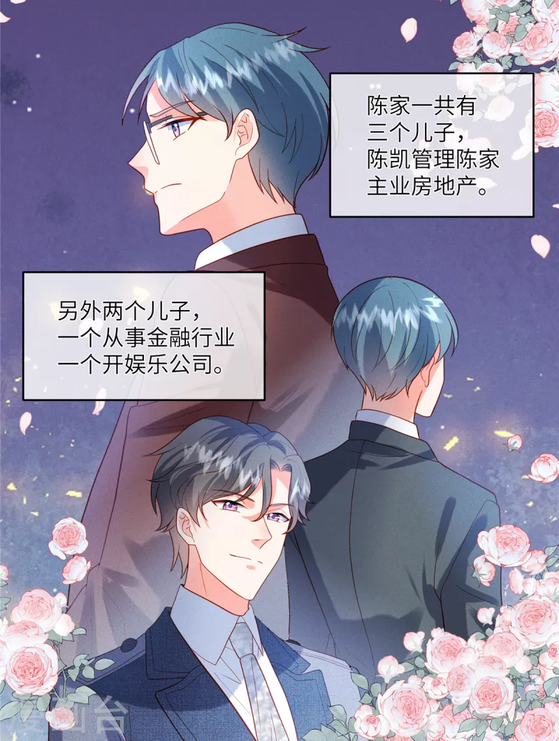 🍲重生退婚妻 第7话 嫂子的这段孽缘，我管定了！ 第27页