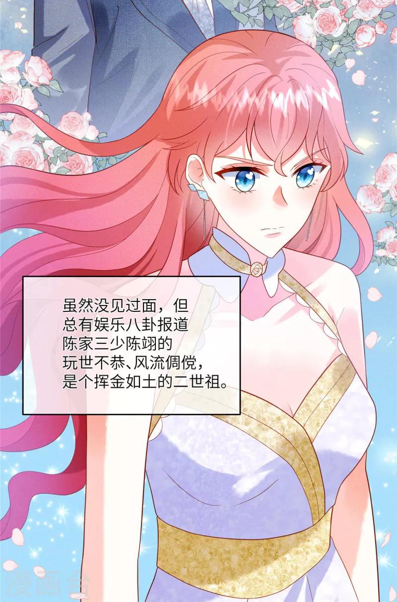 🍲重生退婚妻 第7话 嫂子的这段孽缘，我管定了！ 第28页