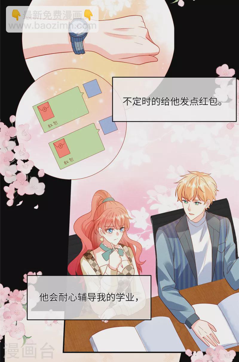 🍲重生退婚妻 第7话 嫂子的这段孽缘，我管定了！ 第6页