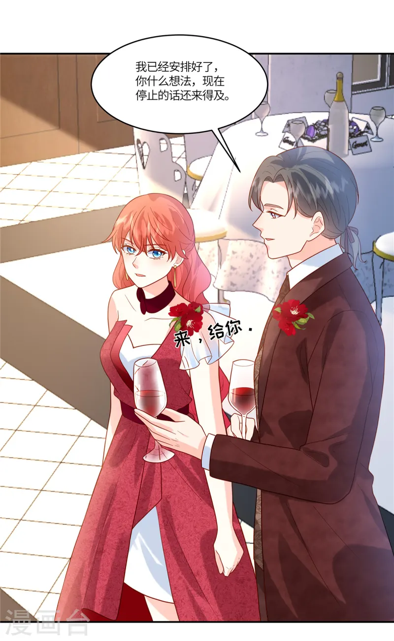🍲重生退婚妻 第79话 你们的爱情经得起考验么？ 第10页