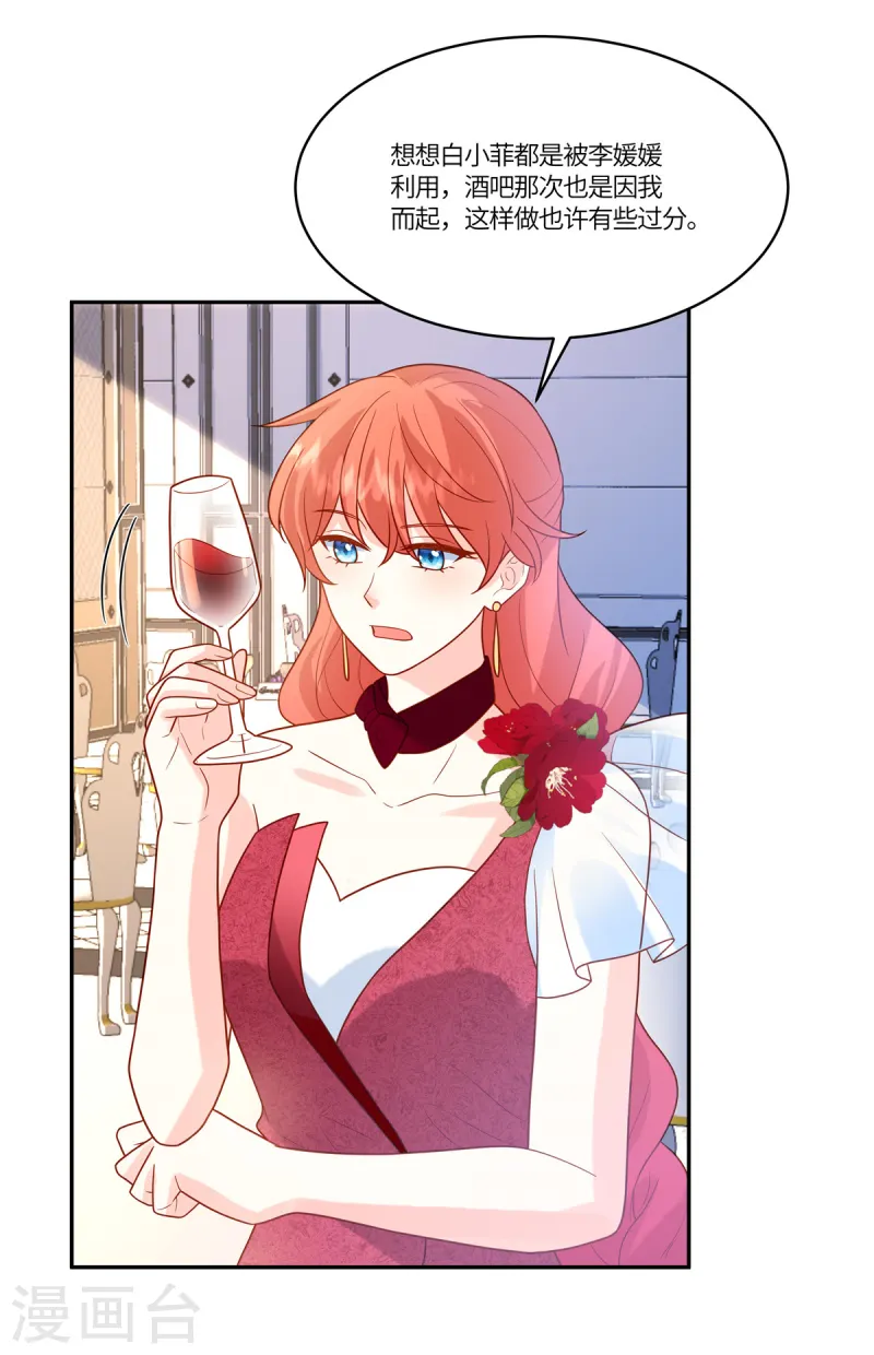 🍲重生退婚妻 第79话 你们的爱情经得起考验么？ 第11页