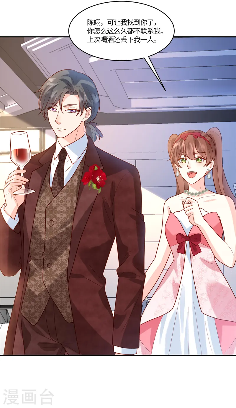 🍲重生退婚妻 第79话 你们的爱情经得起考验么？ 第13页