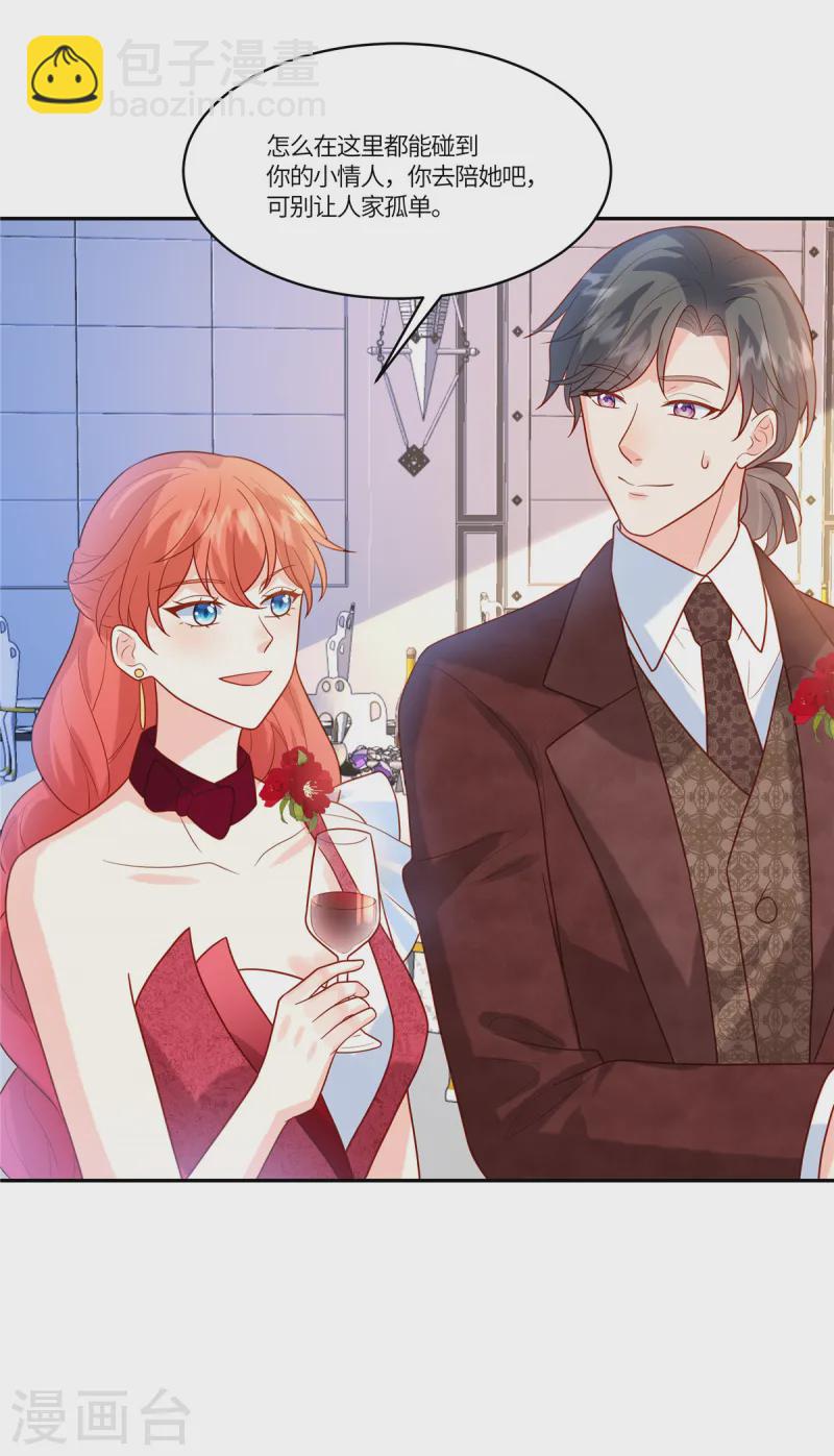 🍲重生退婚妻 第79话 你们的爱情经得起考验么？ 第14页
