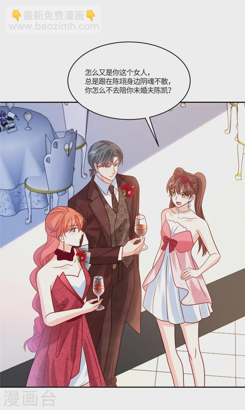 🍲重生退婚妻 第79话 你们的爱情经得起考验么？ 第16页