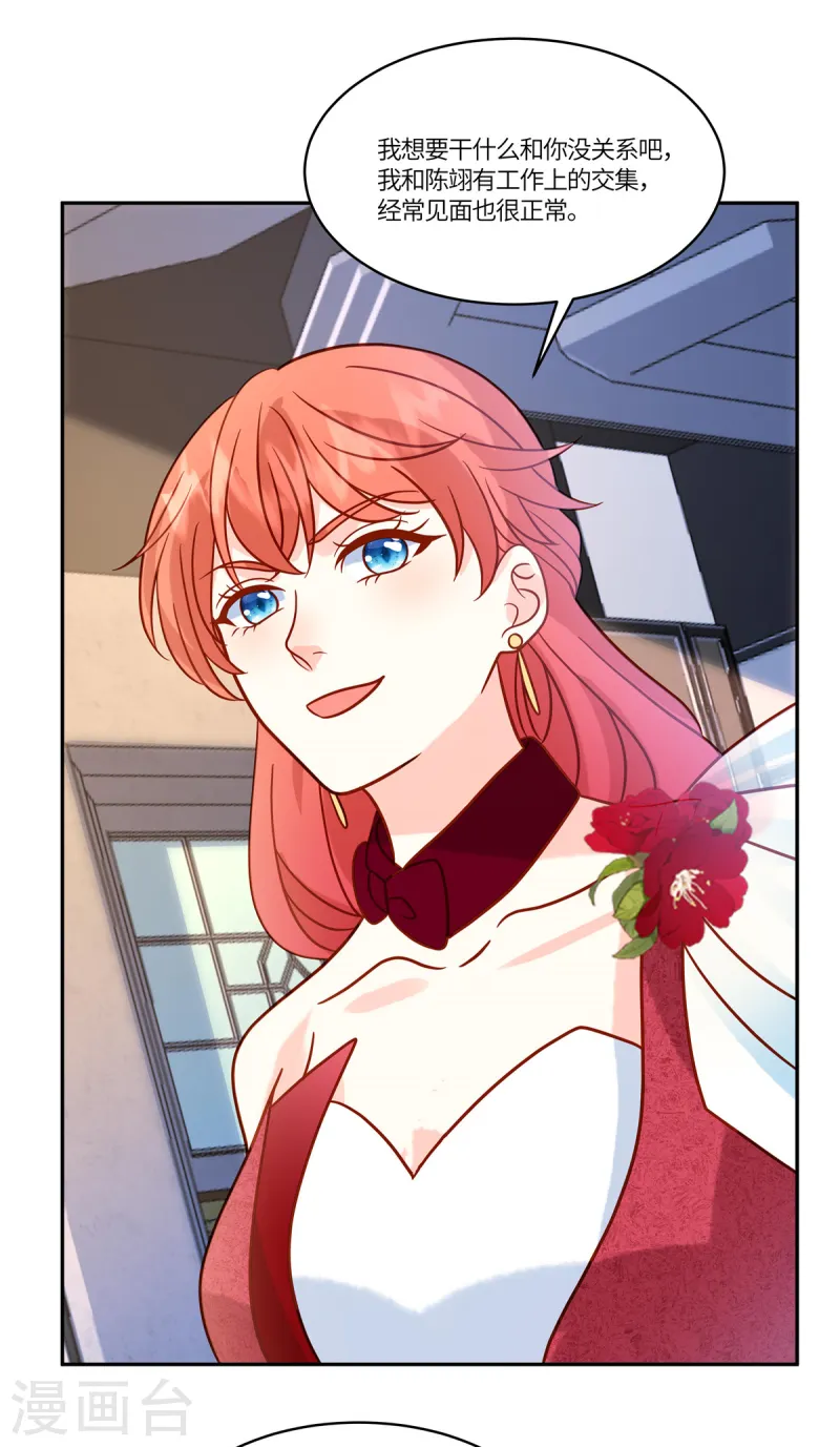 🍲重生退婚妻 第79话 你们的爱情经得起考验么？ 第17页