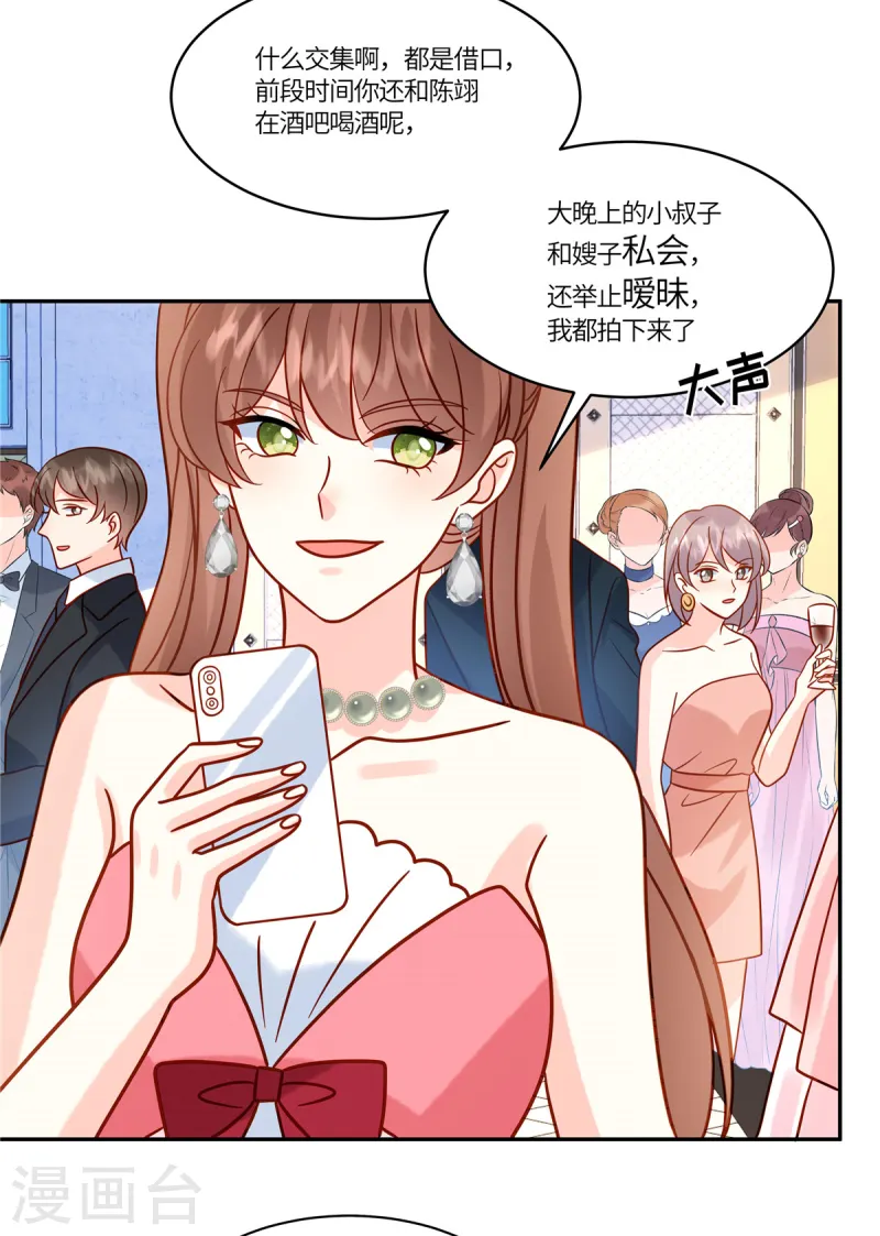🍲重生退婚妻 第79话 你们的爱情经得起考验么？ 第18页