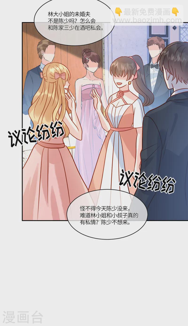 🍲重生退婚妻 第79话 你们的爱情经得起考验么？ 第19页