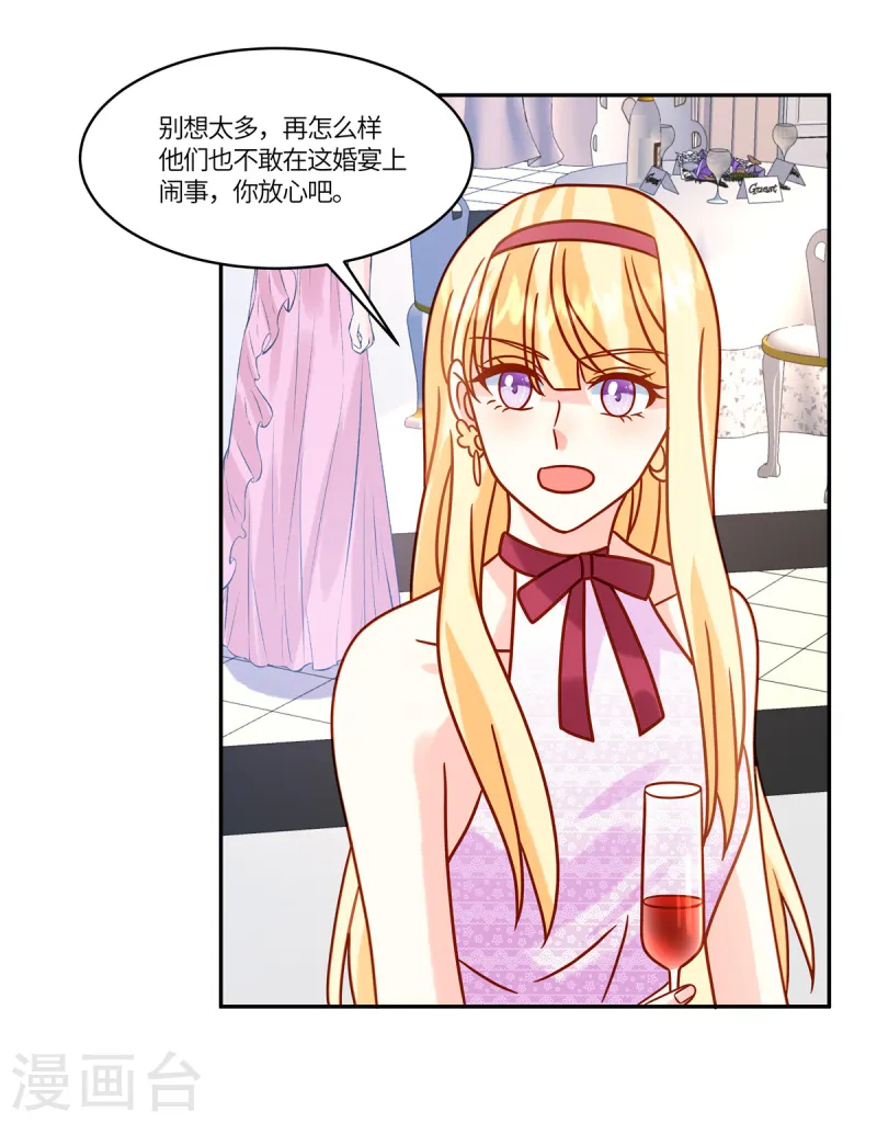 🍲重生退婚妻 第79话 你们的爱情经得起考验么？ 第2页