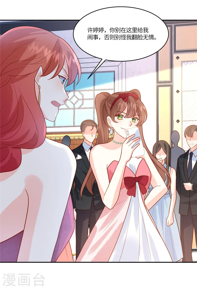 🍲重生退婚妻 第79话 你们的爱情经得起考验么？ 第20页