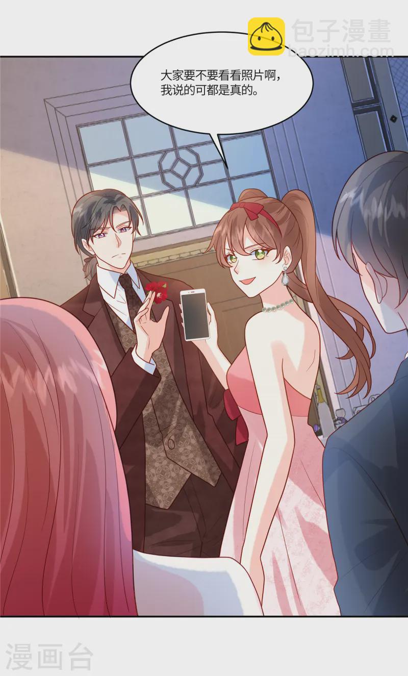🍲重生退婚妻 第79话 你们的爱情经得起考验么？ 第21页
