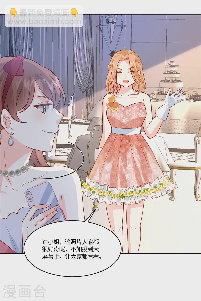 🍲重生退婚妻 第79话 你们的爱情经得起考验么？ 第23页
